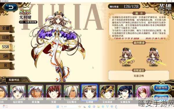 莉亚娜攻略大揭秘,梦幻模拟战手游中的全能女神