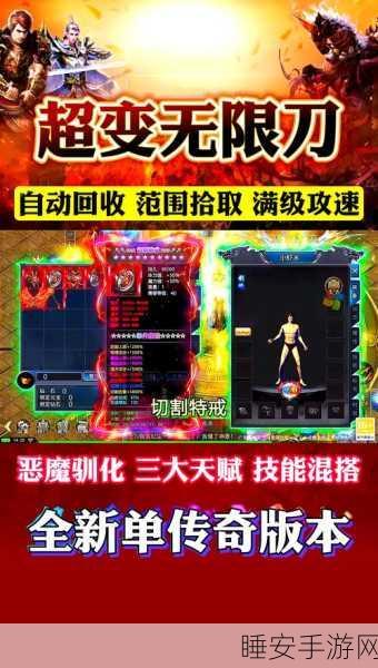 逐月神器无限刀安装下载-拥有着超高爆率让玩家开局就能获取各种神级装备的经典传奇游戏
