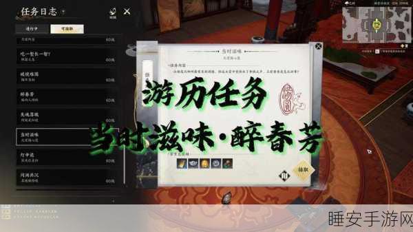 诛仙手游深度攻略，业火匣收集任务全解析