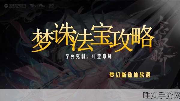 梦幻诛仙新区快速崛起，全面升级攻略大揭秘