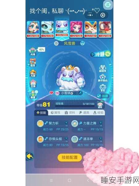 揭秘超级精灵手表，掌握浮空术的绝密攻略