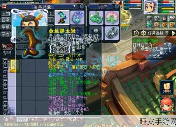 梦幻西游龙宫法宝搭配攻略，解锁最强战斗力的秘密