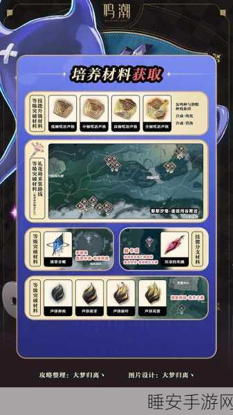 鸣潮天上掉馅饼任务速通秘籍与独家爆料深度解析