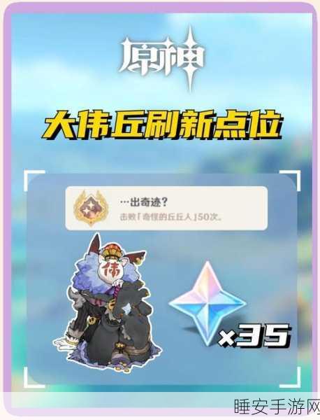原神武人套获取地点全揭秘及实战搭配策略指南