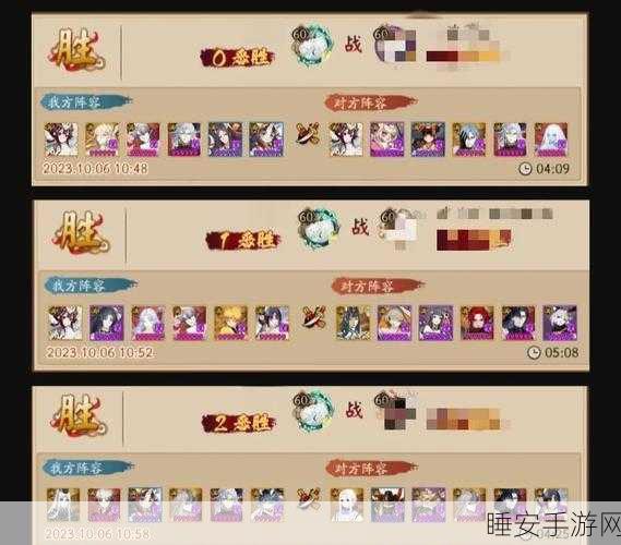 阴阳师,鬼域讨伐军顶尖阵容揭秘,实战高效配置与策略深度剖析