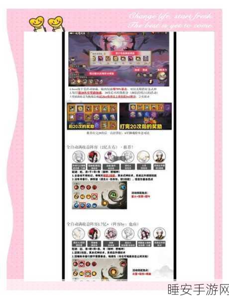 阴阳师,鬼域讨伐军顶尖阵容揭秘,实战高效配置与策略深度剖析