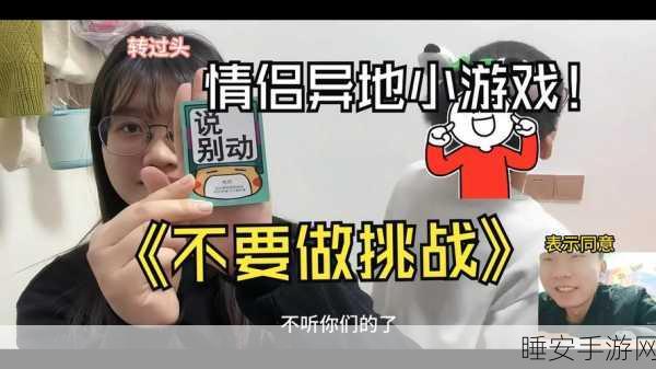 七夕特别挑战,拆散情侣大作战手游火爆上线,益智休闲新体验!