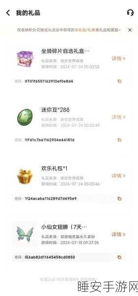迷你世界福利大放送,激活礼包密码全攻略及独家赛事揭秘