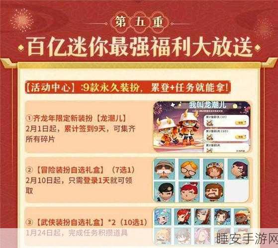 迷你世界福利大放送,激活礼包密码全攻略及独家赛事揭秘