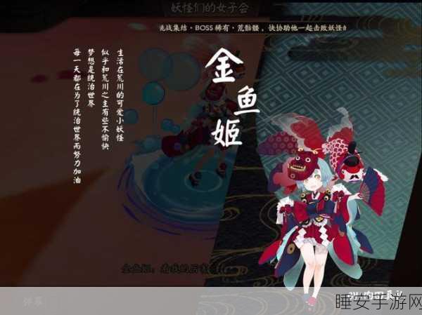 式神百物语预约下载-仙侠冒险类游戏