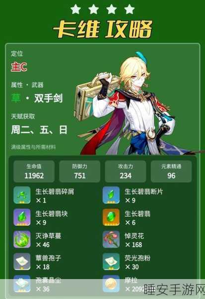 原神白影剑获取全攻略，珍稀武器轻松入手，助你战力飙升