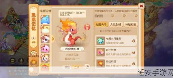 梦幻西游攻略,揭秘召唤兽快速升级的独门秘籍