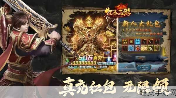 手游新篇，西游纪元90-100关剧情大揭秘，重温经典传奇