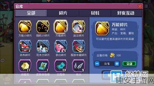 口袋奇兵蓝色万能碎片获取攻略，解锁游戏进阶的秘密