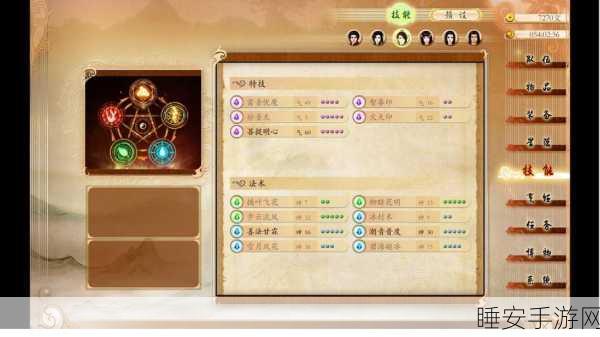 古剑奇谭2深度攻略,揭秘上古孤本支线任务全攻略