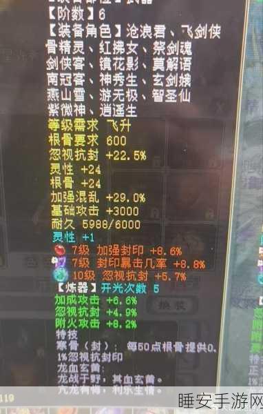 大话西游手游6级神兵鞋子属性选择深度攻略,全面解析助你战力飙升!