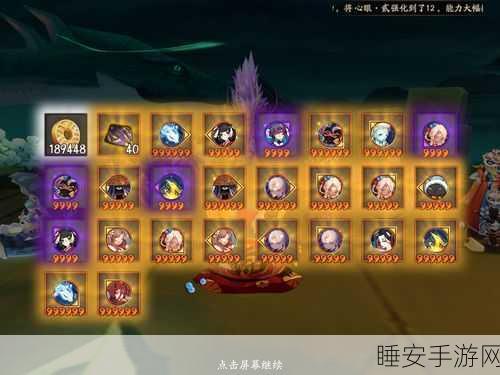 阴阳师六星御魂获取全攻略,解锁顶级装备的秘密途径