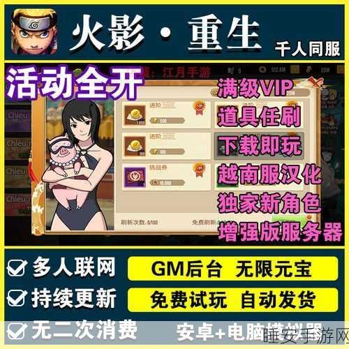 热血重燃！风炎之国，始源传说火影卡牌对战游戏震撼上线