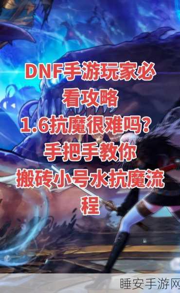 DNF进不去？原因分析与解决攻略大揭秘！