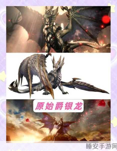 怪物猎人系列巅峰挑战,揭秘七级任务的惊险与荣耀