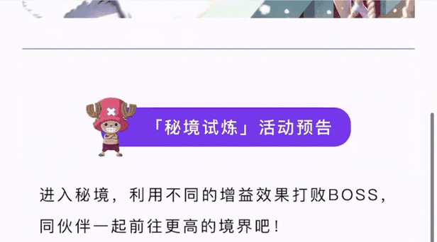 航海王热血航线，贝宝PVE深度攻略，解锁从新手到高手的实战秘籍