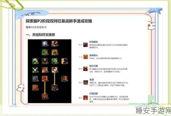 手游资讯，深度解析魔兽世界手游化后的驱散机制挑战与策略