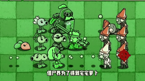 PVZ_SF宅宅萝卜双人策略塔防，趣味战斗，携手共守家园