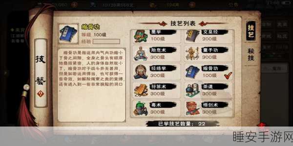 烟雨江湖太乙教揭秘,贡献商店与药园深度攻略