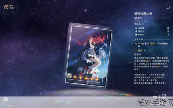 崩坏星穹铁道，姬子技能深度剖析，火属性智识角色引爆极致输出盛宴