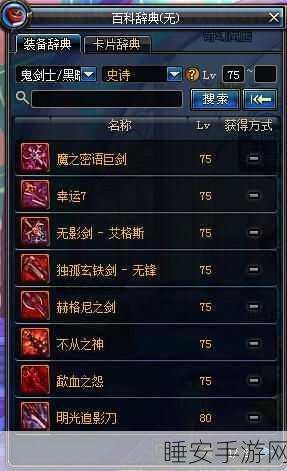 DNF史诗改版深度解析，球手套如何赋能各大职业？