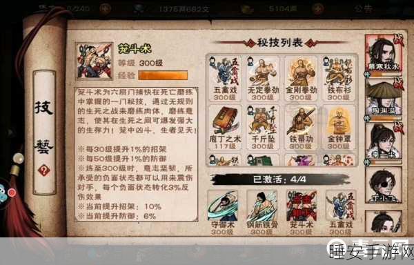 烟雨江湖六扇门绝学揭秘，木人桩高效修炼秘籍