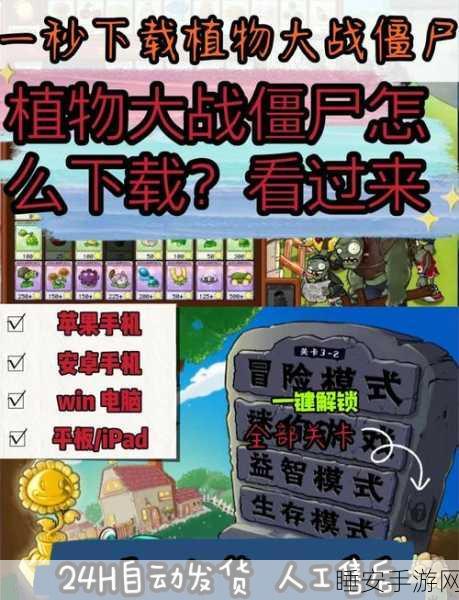 经典重温，植物大战僵尸原版实战攻略与操作秘籍