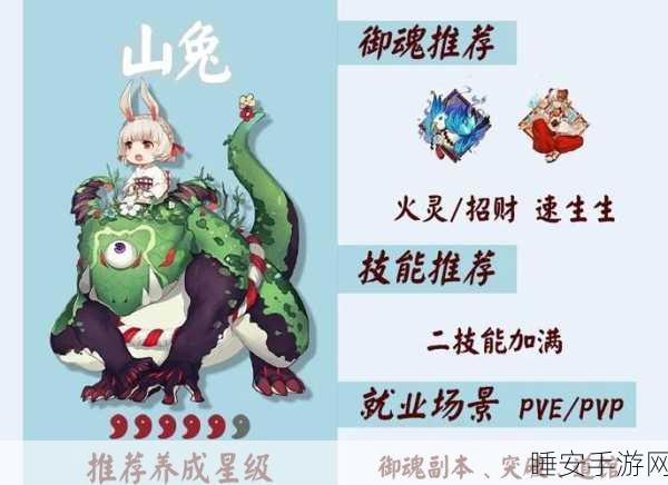 阴阳师SP阎摩登顶斗技场,御魂搭配终极策略揭秘