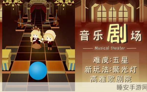 滚动天空自制版震撼上线，音乐休闲益智新体验