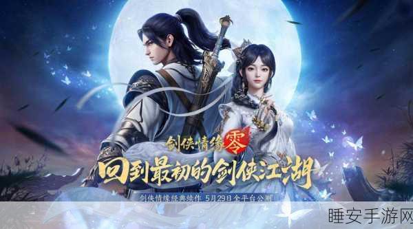 手游剑侠情缘深度解析，同伴洗髓后成奇才，战力为何反降？