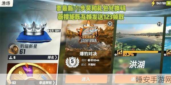 钓鱼大师秘籍，精准攻略助你提升欢乐钓鱼大师咆哮帝成功率