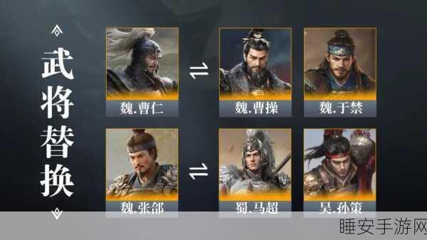 三国志战略版攻略，郝昭徐晃组合搭配策略与实战解析