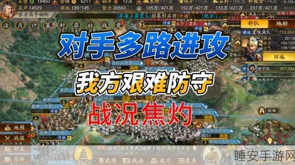 手游攻略揭秘,三国志13反叛偷城战术深度剖析