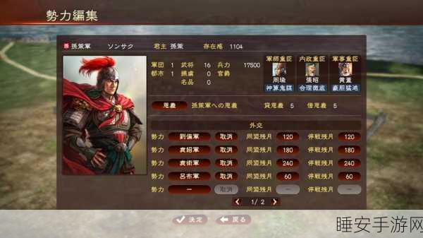 手游攻略揭秘,三国志13反叛偷城战术深度剖析