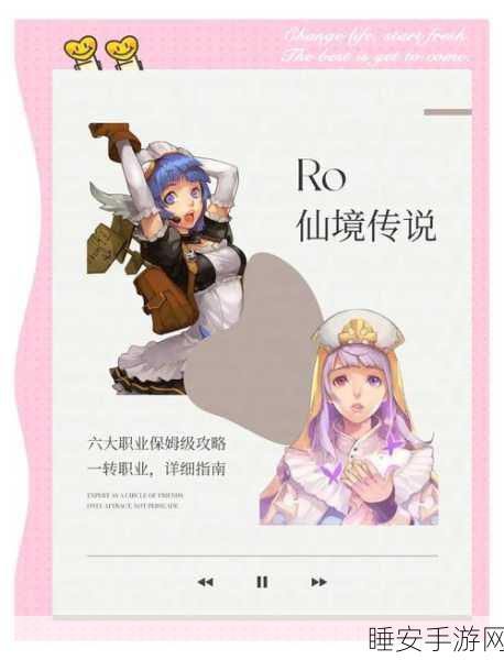 仙境传说RO，狂击流派巅峰对决，激战之魂终极觉醒盛况