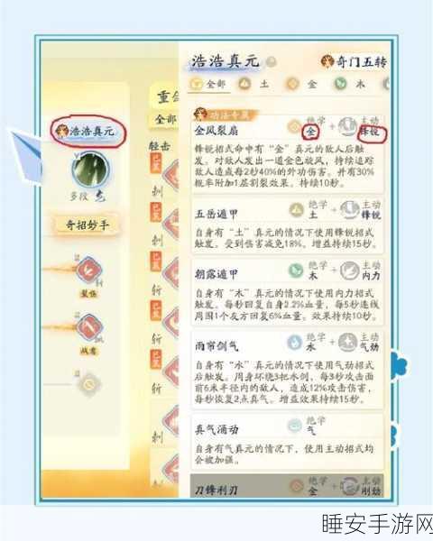 神雕侠侣2手游新手必看，解锁高效玩法与技巧秘籍