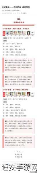 阴阳师玩家必看,一键管理御魂技巧大揭秘!