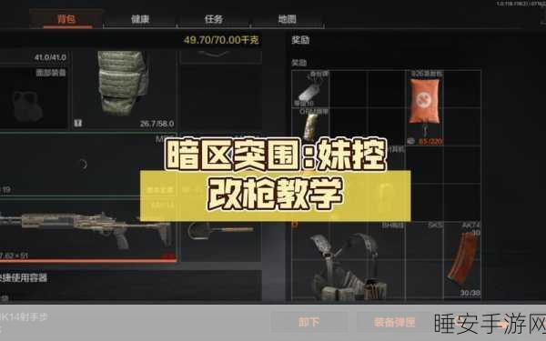 暗区突围深度攻略,仪器仪表获取全解析,助你战场称雄