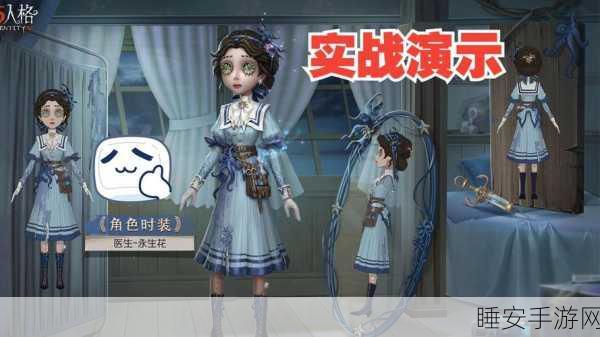 深度解析，第五人格医生角色紫挂饰品，哪款才是实战利器？