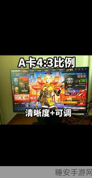 穿越火线手游，如何设置最佳分辨率，提升游戏竞技体验？