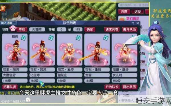 梦幻西游深度揭秘，非好友间锦衣赠送机制全解析及实战应用