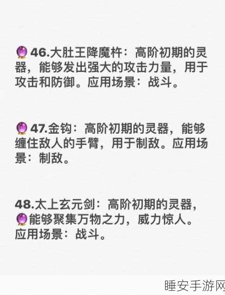 神仙道装备深度剖析，凡人至神明的神器进阶之路