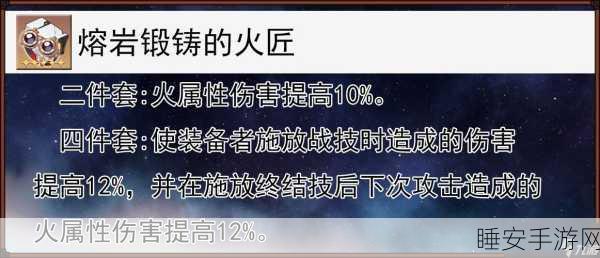 星穹铁道解锁火主等级揭秘,深入探索角色成长之路