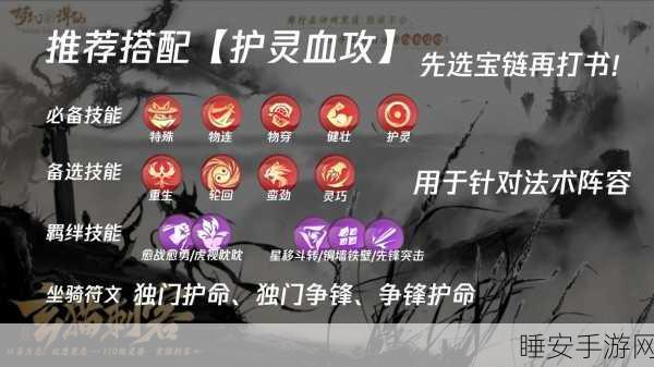 梦幻新诛仙深度解析，元素反应的奥秘与实战应用