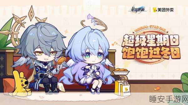 崩坏系列新篇,星穹铁道与崩坏三跨世界联动揭秘
